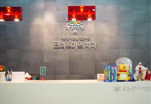 크리스마스치과의원 대표 이미지