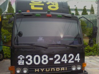 은성무빙텍 대표 이미지