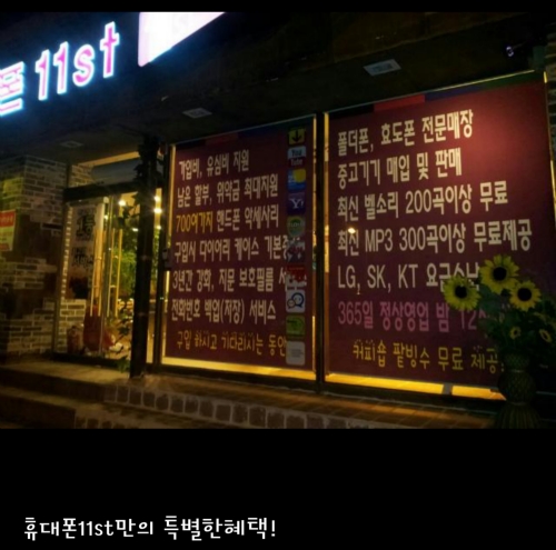 휴대폰11번가