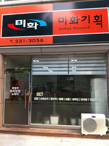 미화기획