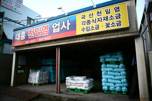 대흥쌀유통