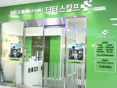 닥터스칼프 이마트청계천점 대표 이미지