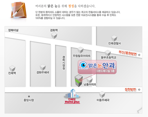 맑은눈안과의원 대표 이미지