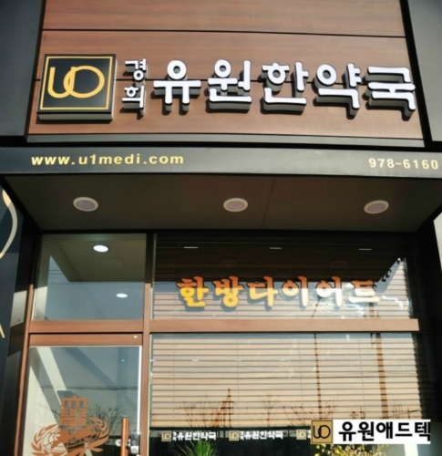 유원애드텍