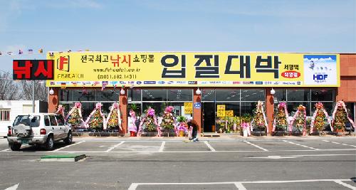 입질대박 서평택직영점