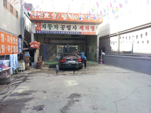동아카세차장