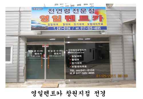 마산창원 전연령 렌트카 대표 이미지