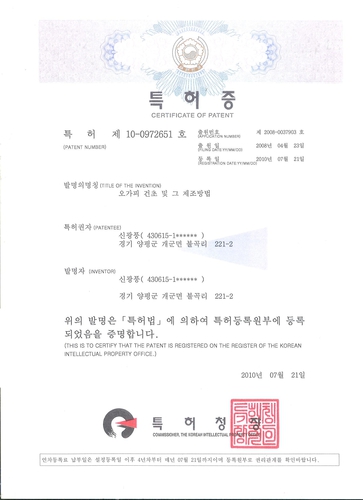 오가피삼사오농장