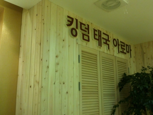 샴태국아로마 photo 4