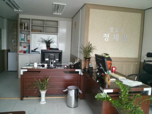 행정사정재용사무소