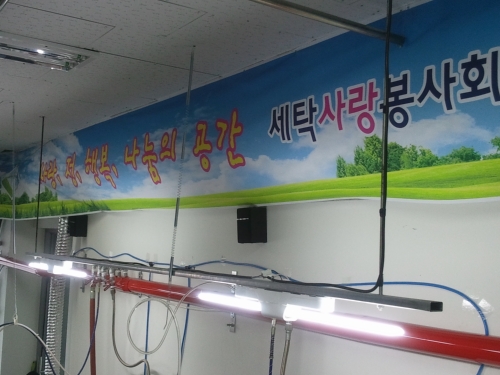 이편한세탁사랑