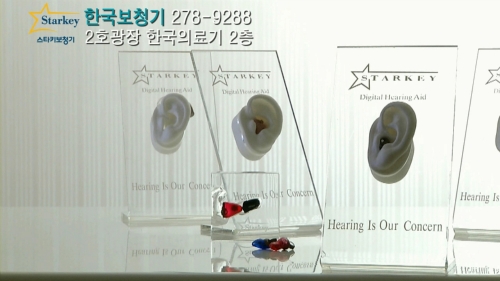 스타키보청기 목포센터 대표 이미지