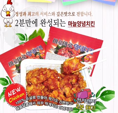 이분양념치킨