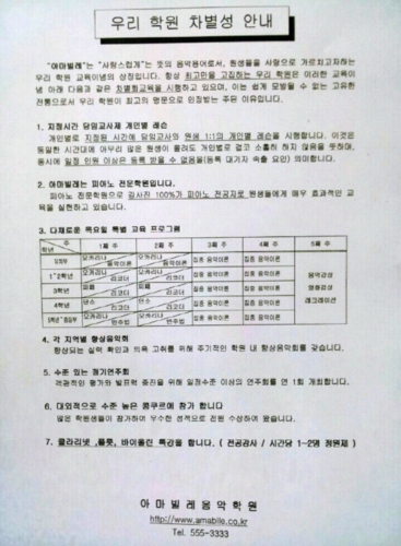 아마빌레