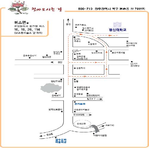 광신대학교