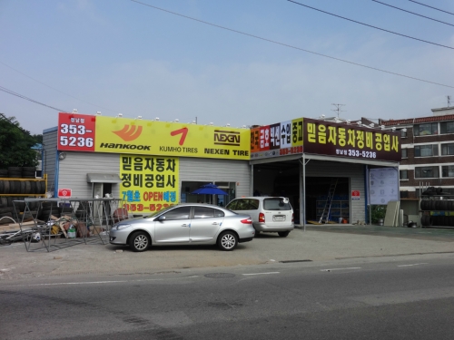 믿음자동차정비공업사정남점
