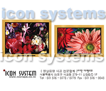 아이콘시스템즈