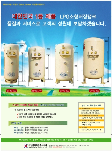 현대에너지가스