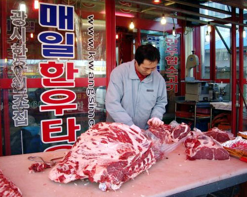 매일한우타운식당