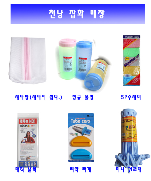 명성유통물류