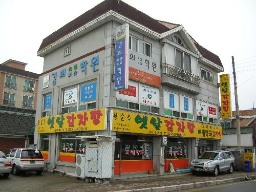 황순옥옛날감자탕
