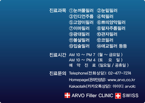 아르보의원 대표 이미지