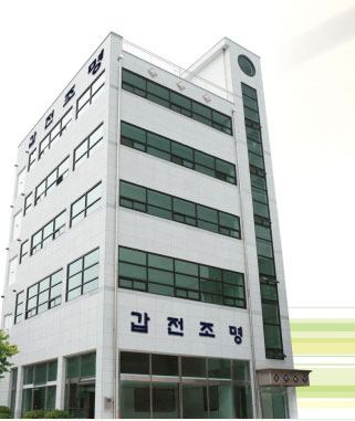 갑전조명전시장