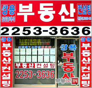 쌍용부동산