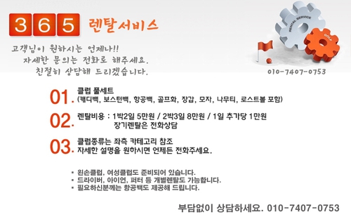 골프클럽렌탈서비스