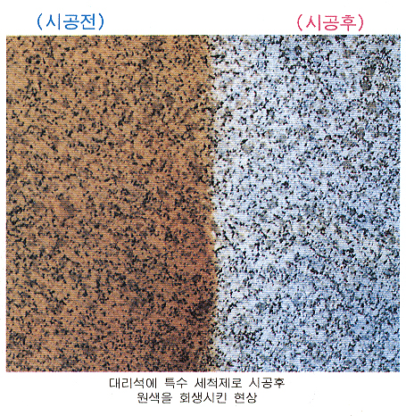 아주환경방역공사