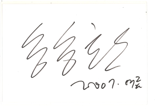 약수한방삼계탕