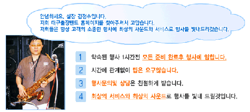 제일출장밴드