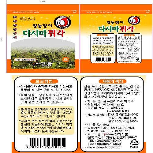 장이식품