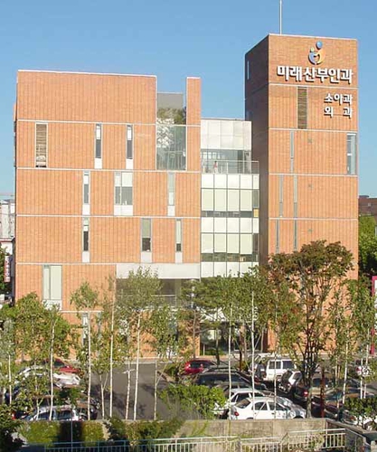 미래산부인과의원