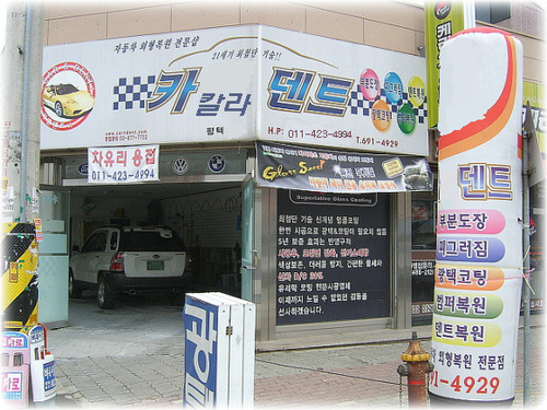 카칼라덴트