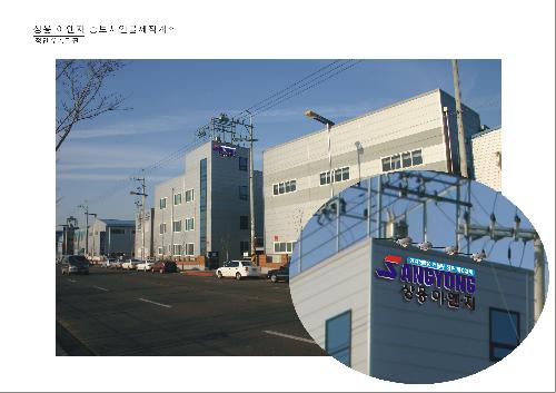 상용이엔지