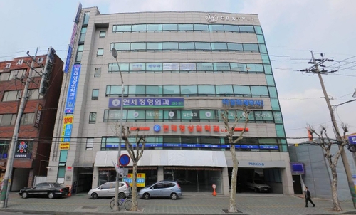 연세정형외과의원