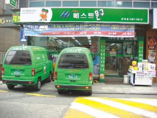 하이베스트문구 교대점