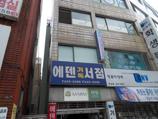 에덴기독서점
