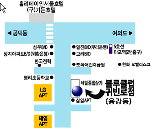 블루클럽 귀빈로점