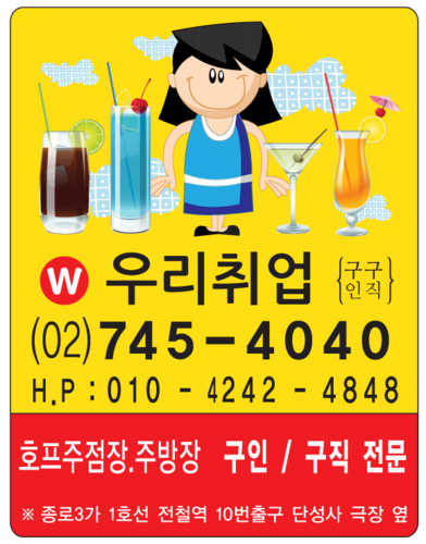 우리직업소개소