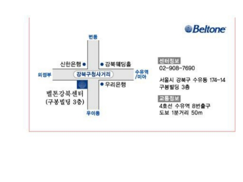 벨톤보청기 강북점 대표 이미지