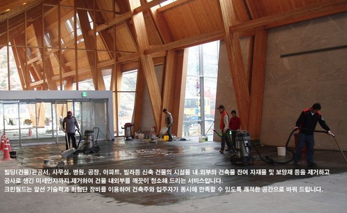 크린산업개발