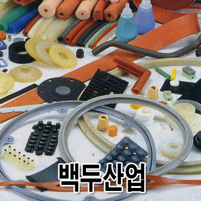 백두산업