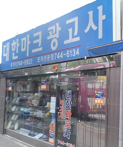 국기사