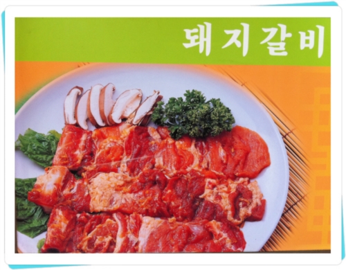 옛골참숯불갈비
