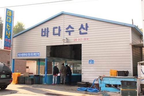 바다수산