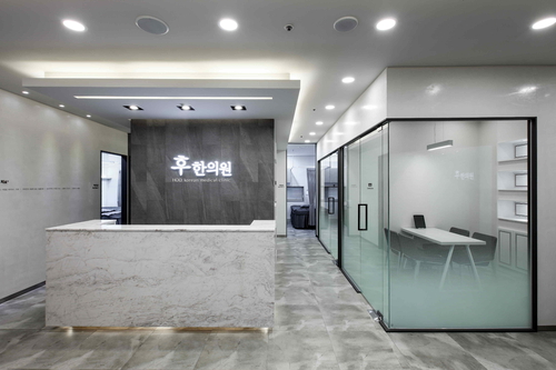 후한의원 일산점 대표 이미지