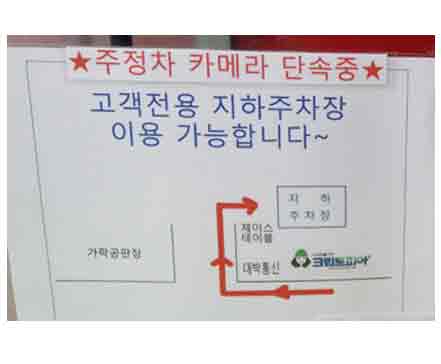 크린토피아 코인워시 동백시티프라자점