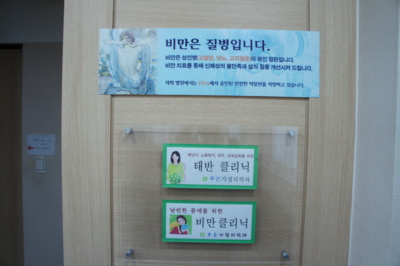 푸른가정의학과의원
